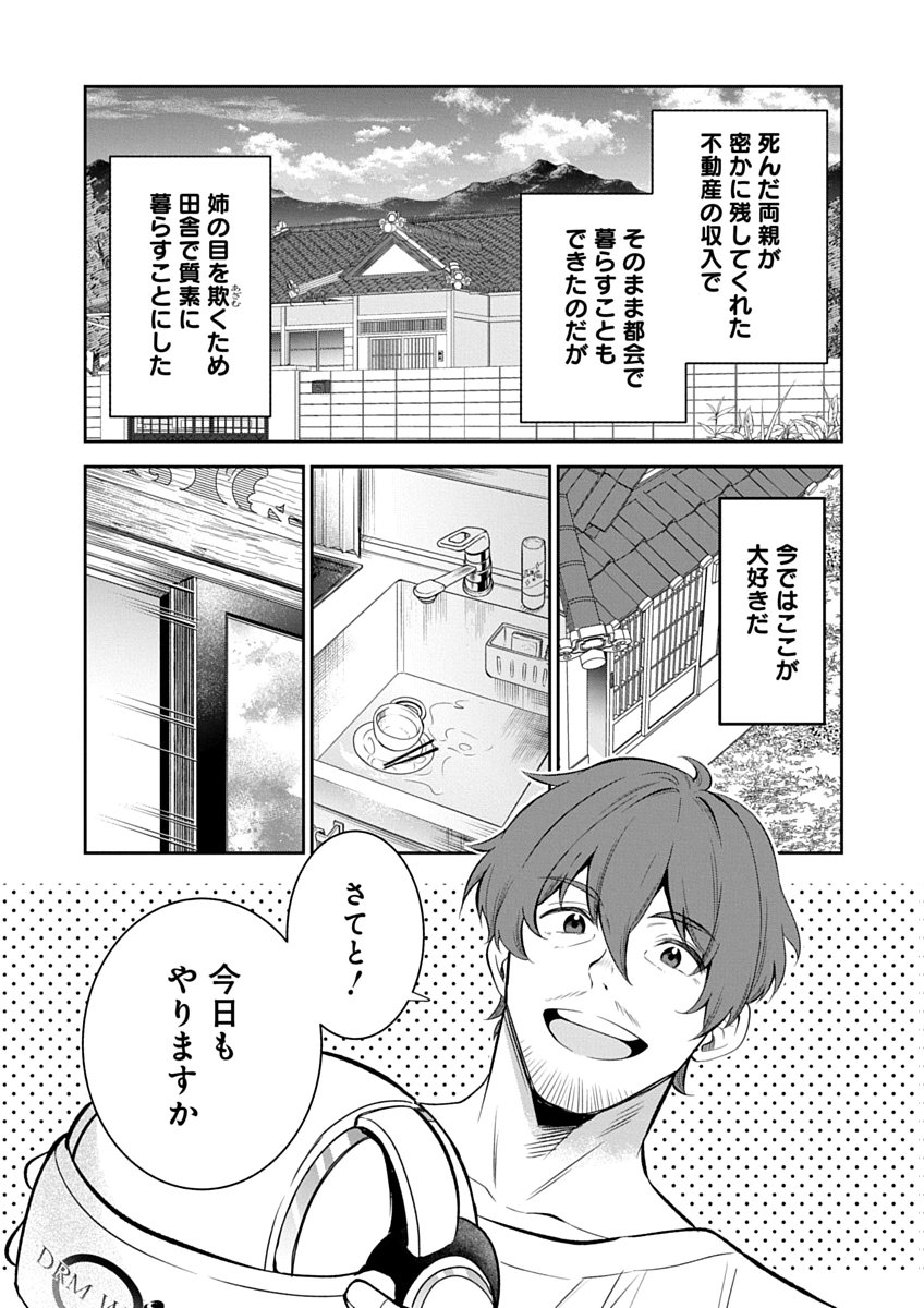 Arafoo Kenja no Isekai Seikatsu Nikki Zero - Swords & Sorceries World Chapter 1 7ページ