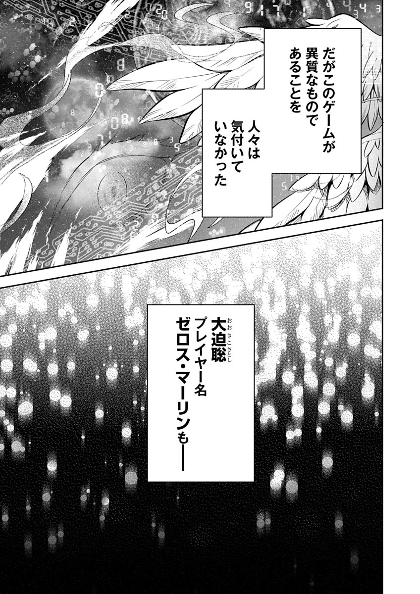 Arafoo Kenja no Isekai Seikatsu Nikki Zero - Swords & Sorceries World Chapter 1 9ページ