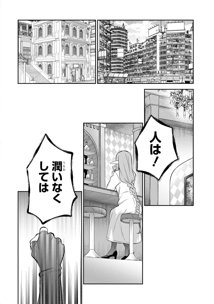 Arafoo Kenja no Isekai Seikatsu Nikki Zero - Swords & Sorceries World Chapter 1 10ページ