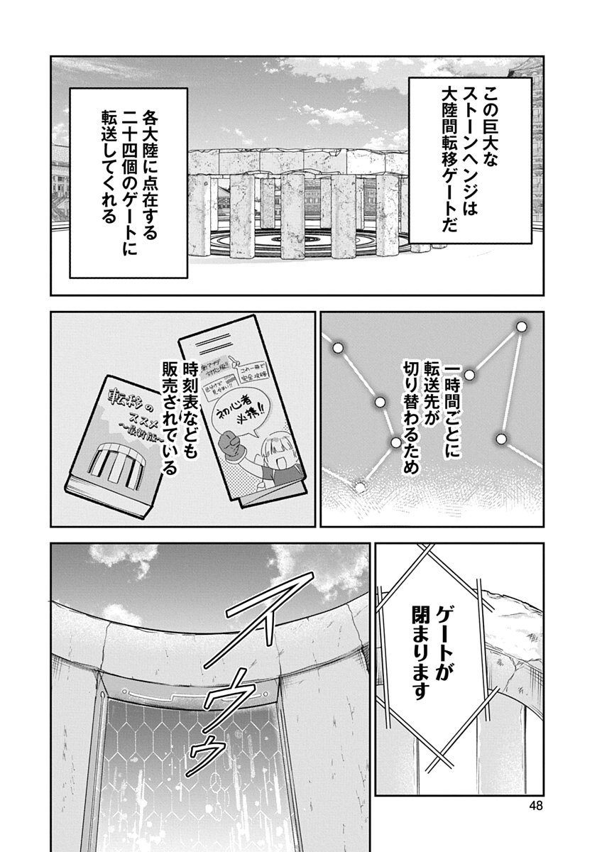 Arafoo Kenja no Isekai Seikatsu Nikki Zero - Swords & Sorceries World Chapter 2 2ページ