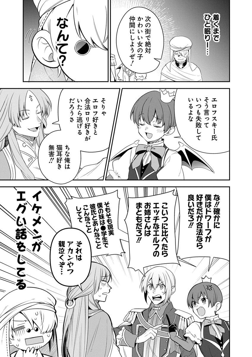 Arafoo Kenja no Isekai Seikatsu Nikki Zero - Swords & Sorceries World Chapter 2 11ページ