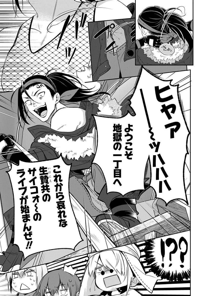 Arafoo Kenja no Isekai Seikatsu Nikki Zero - Swords & Sorceries World Chapter 2 13ページ