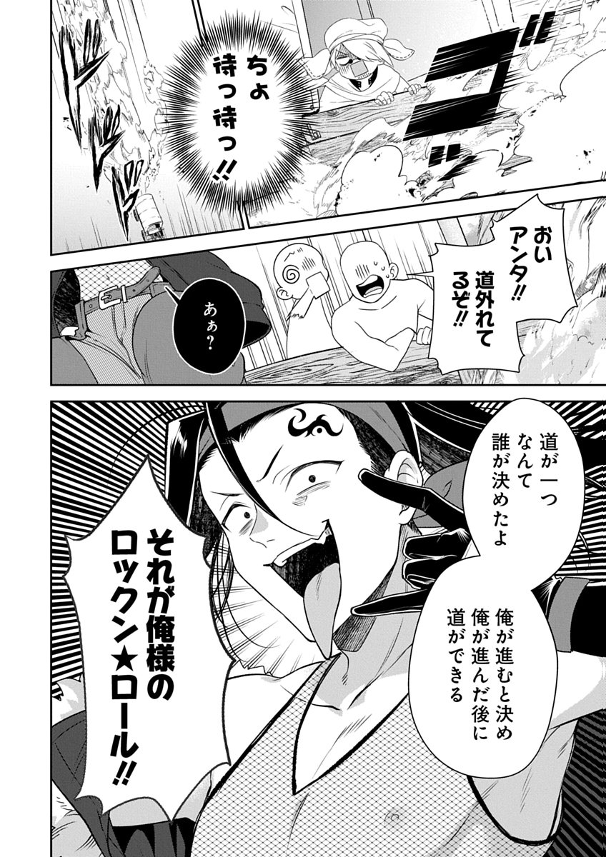 Arafoo Kenja no Isekai Seikatsu Nikki Zero - Swords & Sorceries World Chapter 2 14ページ