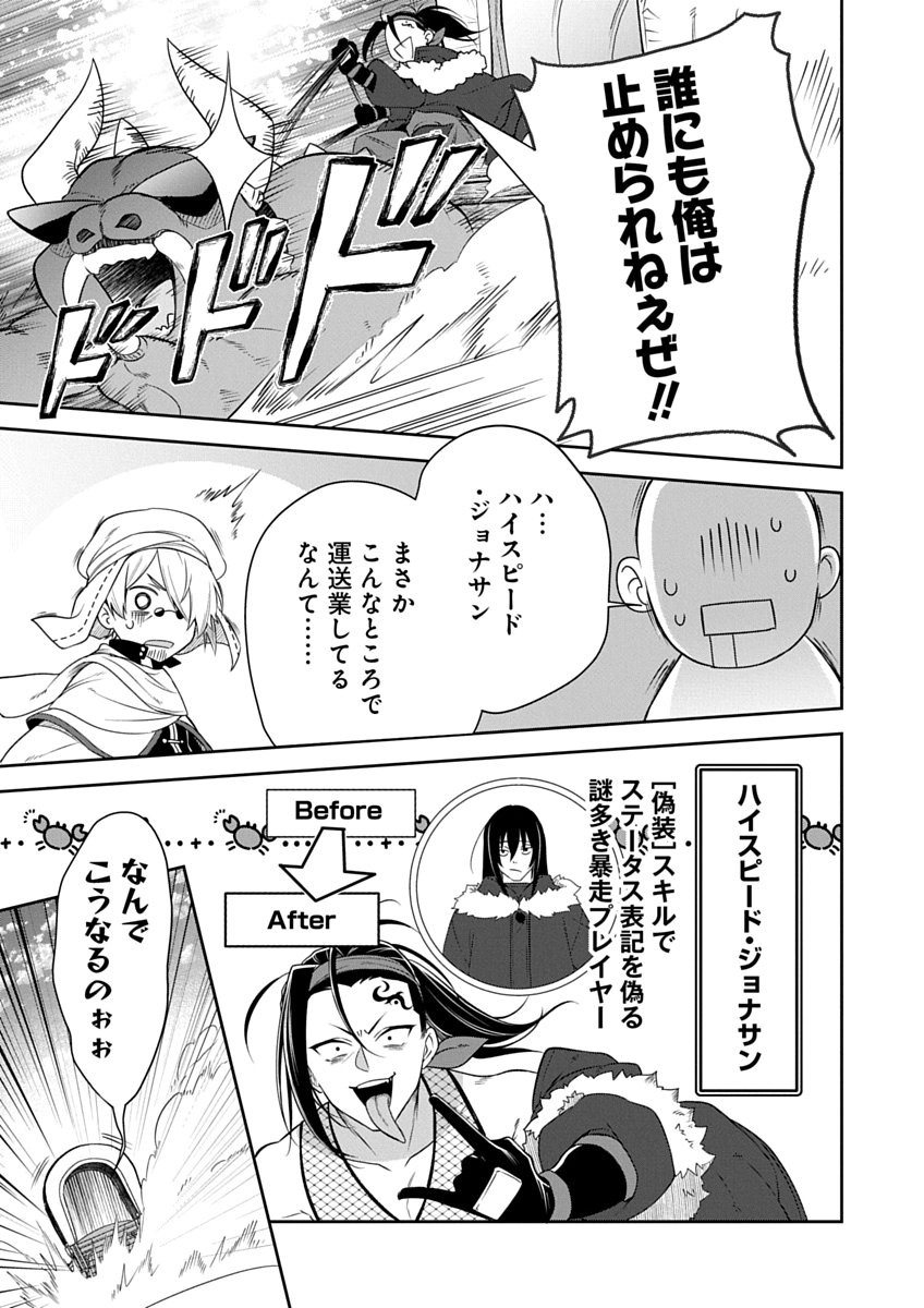 Arafoo Kenja no Isekai Seikatsu Nikki Zero - Swords & Sorceries World Chapter 2 15ページ