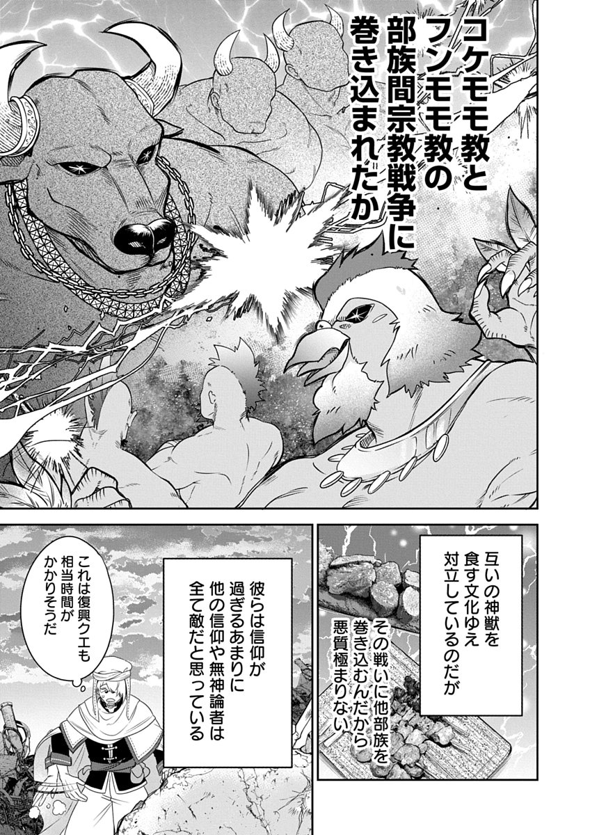 Arafoo Kenja no Isekai Seikatsu Nikki Zero - Swords & Sorceries World Chapter 2 17ページ