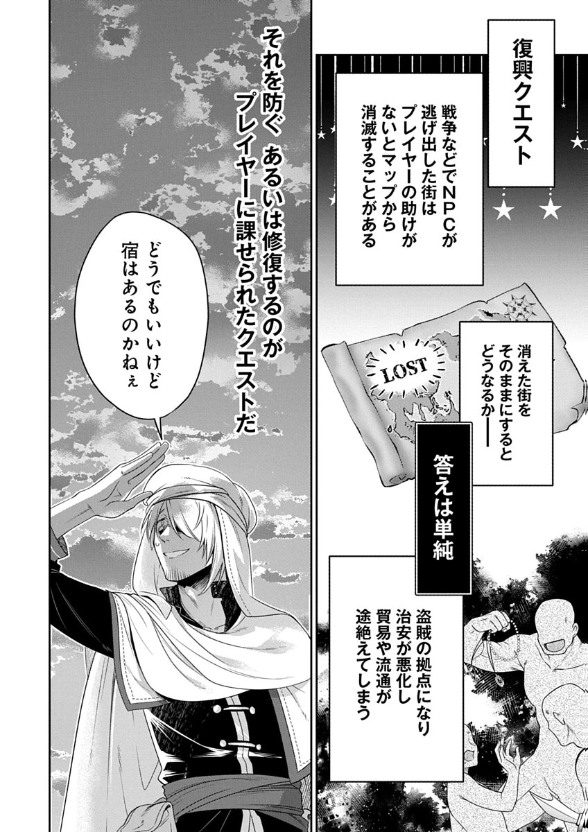 Arafoo Kenja no Isekai Seikatsu Nikki Zero - Swords & Sorceries World Chapter 2 18ページ