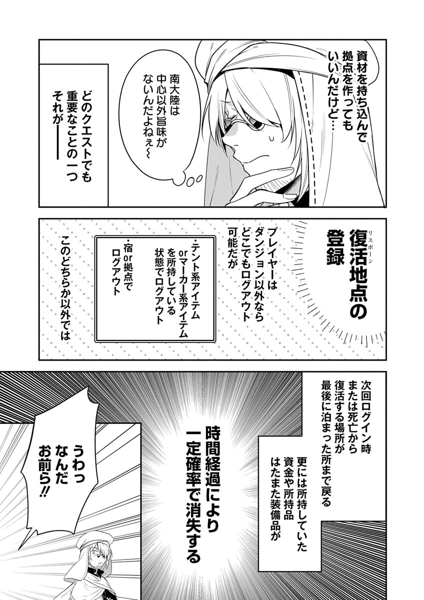 Arafoo Kenja no Isekai Seikatsu Nikki Zero - Swords & Sorceries World Chapter 2 19ページ