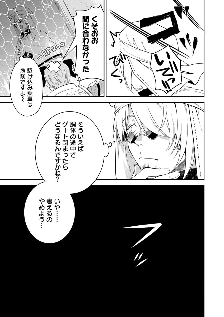 Arafoo Kenja no Isekai Seikatsu Nikki Zero - Swords & Sorceries World Chapter 2 3ページ