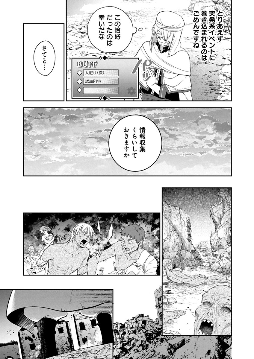 Arafoo Kenja no Isekai Seikatsu Nikki Zero - Swords & Sorceries World Chapter 2 21ページ