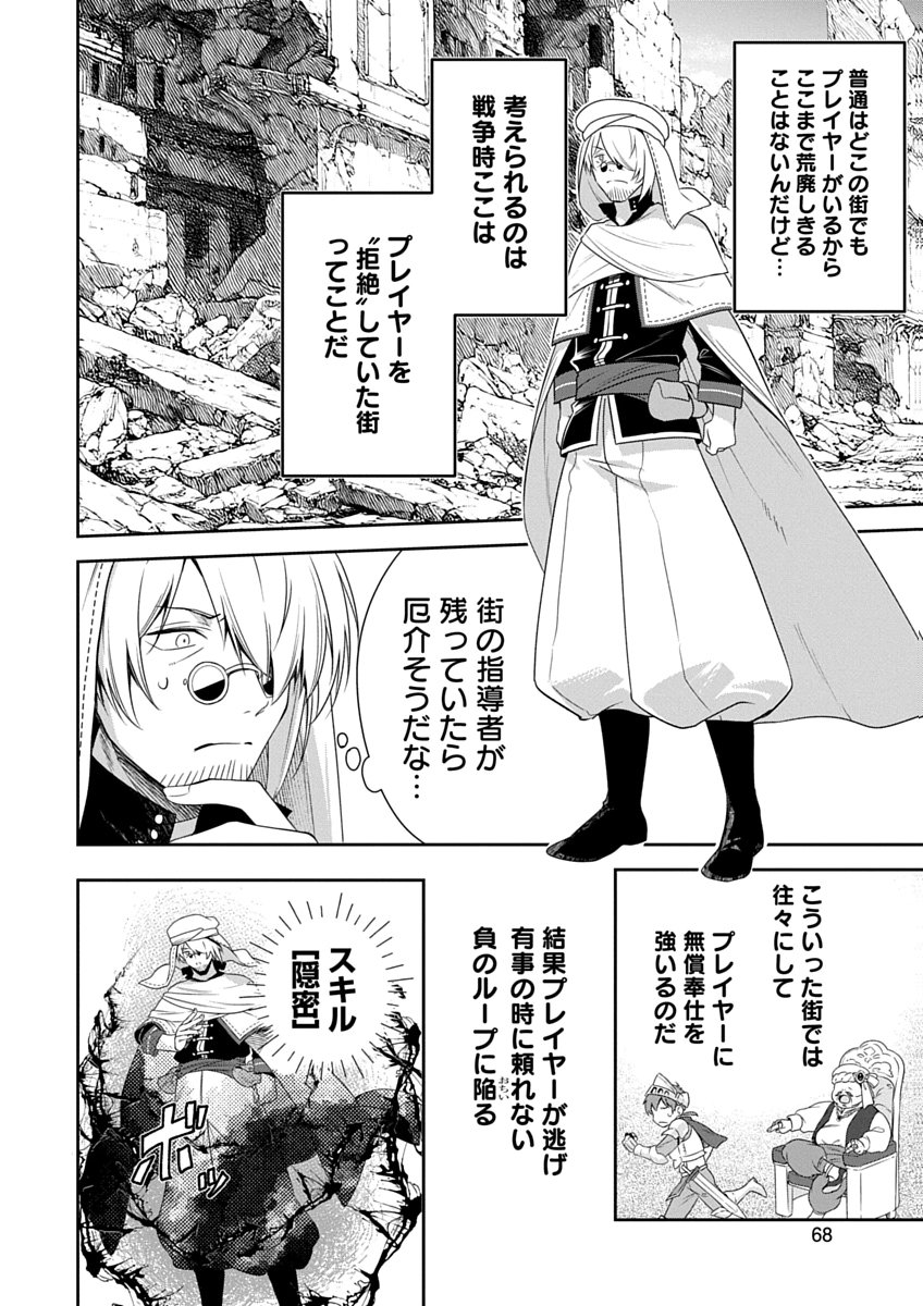 Arafoo Kenja no Isekai Seikatsu Nikki Zero - Swords & Sorceries World Chapter 2 22ページ