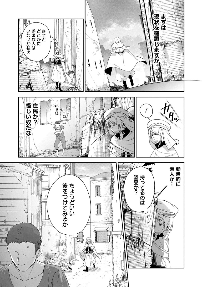 Arafoo Kenja no Isekai Seikatsu Nikki Zero - Swords & Sorceries World Chapter 2 23ページ