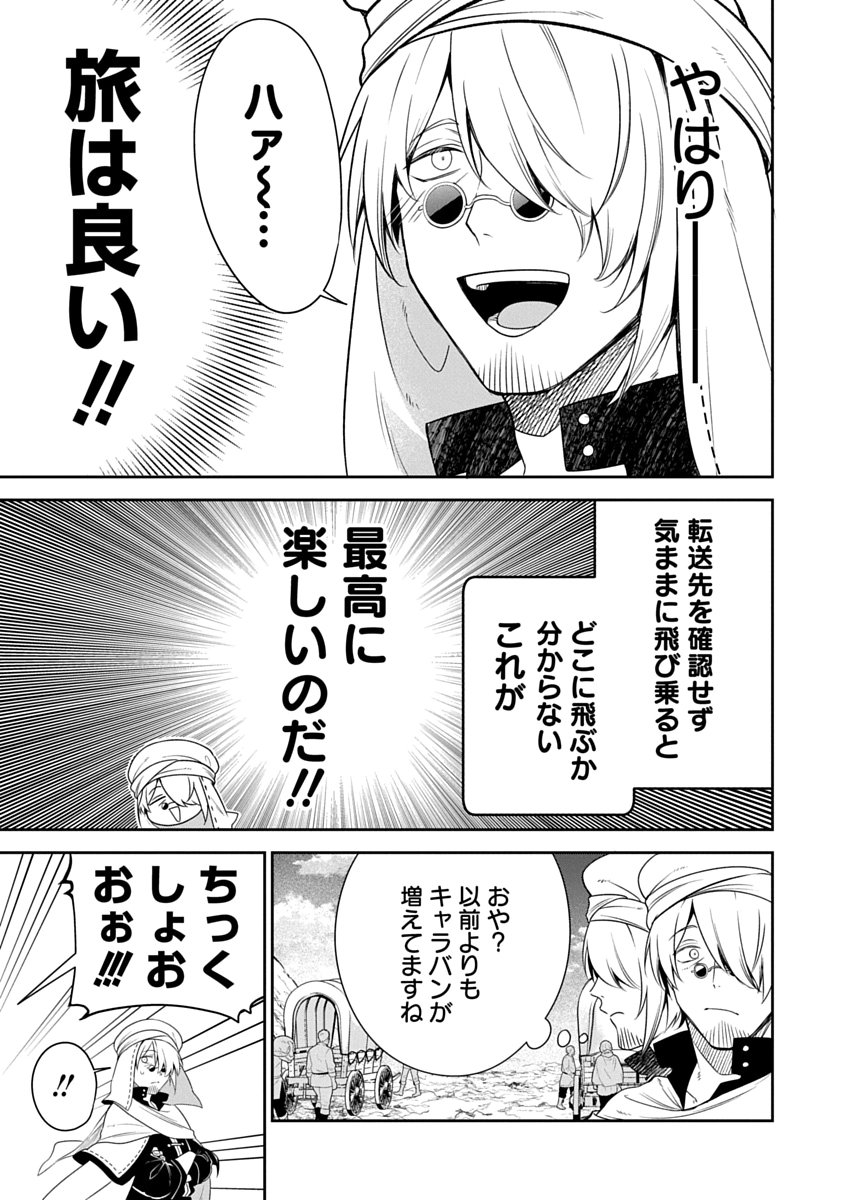 Arafoo Kenja no Isekai Seikatsu Nikki Zero - Swords & Sorceries World Chapter 2 5ページ