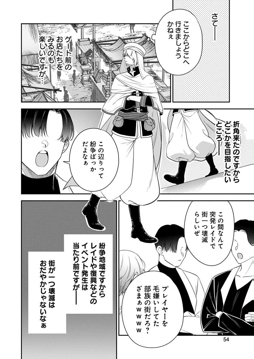 Arafoo Kenja no Isekai Seikatsu Nikki Zero - Swords & Sorceries World Chapter 2 8ページ