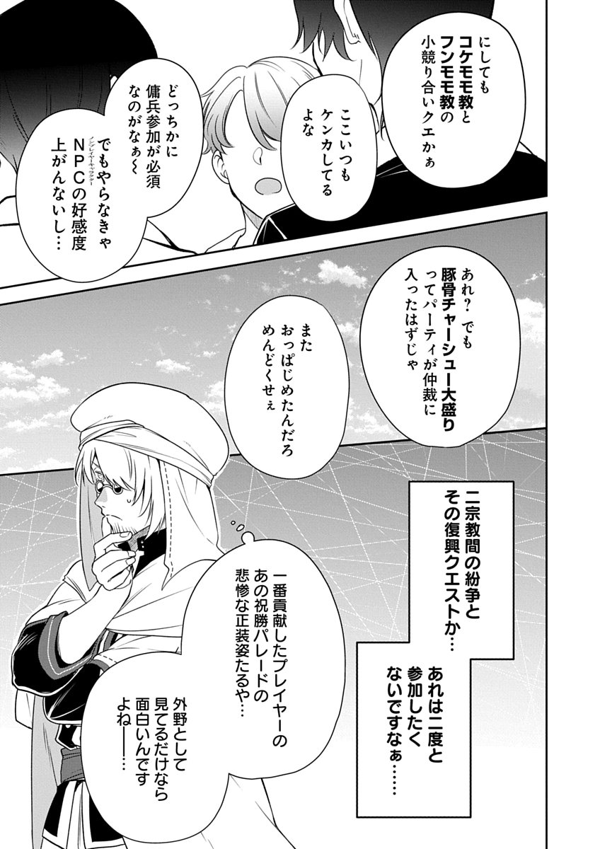 Arafoo Kenja no Isekai Seikatsu Nikki Zero - Swords & Sorceries World Chapter 2 9ページ