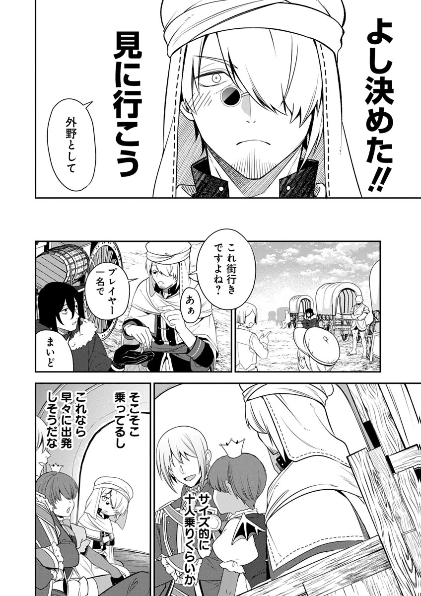 Arafoo Kenja no Isekai Seikatsu Nikki Zero - Swords & Sorceries World Chapter 2 10ページ