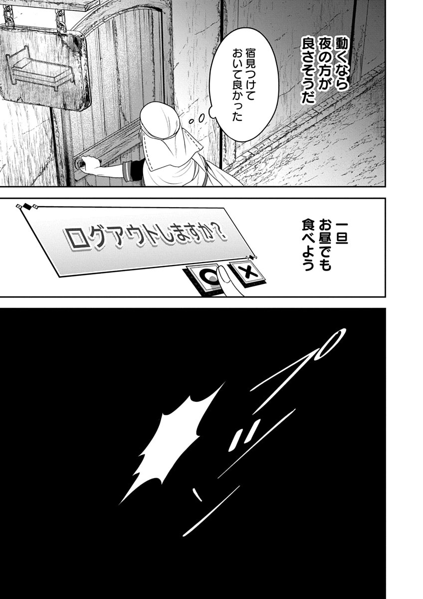 Arafoo Kenja no Isekai Seikatsu Nikki Zero - Swords & Sorceries World Chapter 3 13ページ