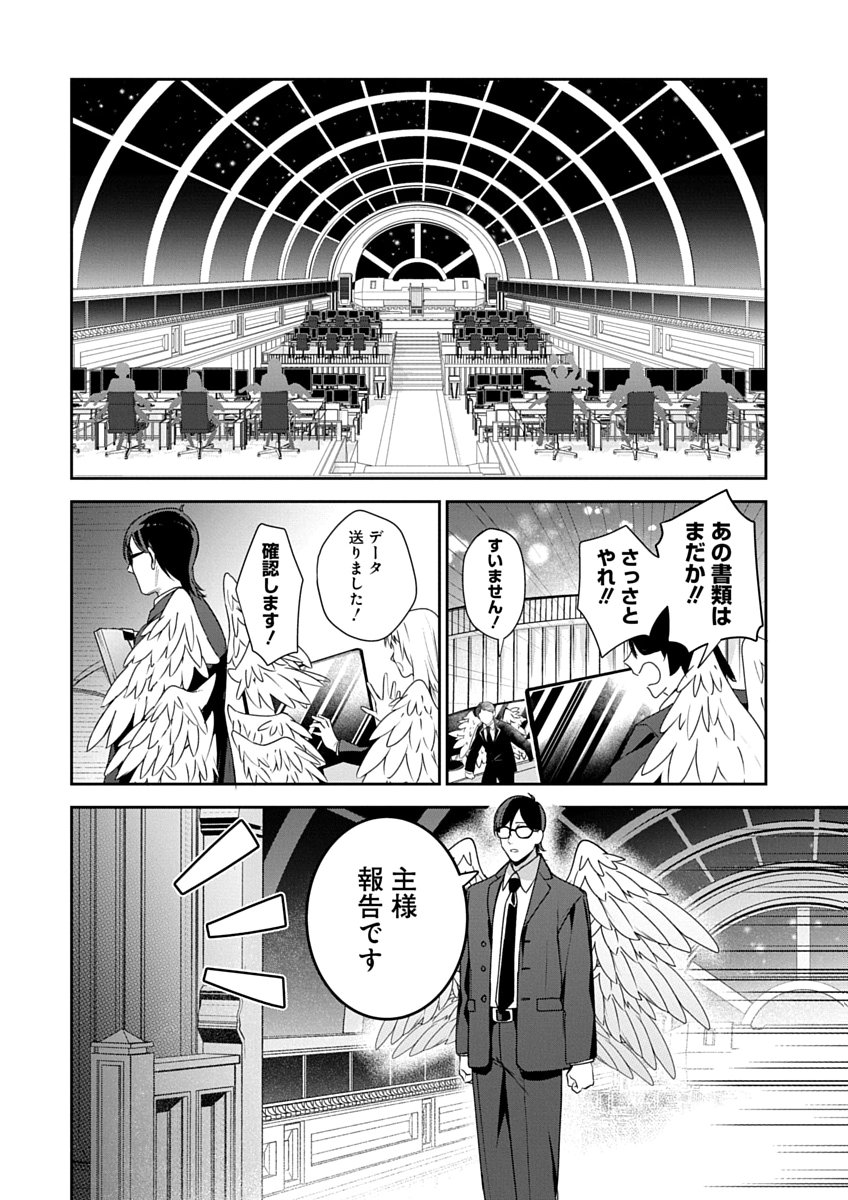 Arafoo Kenja no Isekai Seikatsu Nikki Zero - Swords & Sorceries World Chapter 3 14ページ