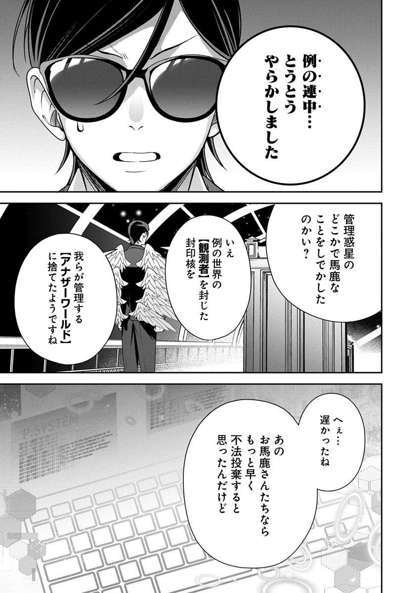 Arafoo Kenja no Isekai Seikatsu Nikki Zero - Swords & Sorceries World Chapter 3 15ページ