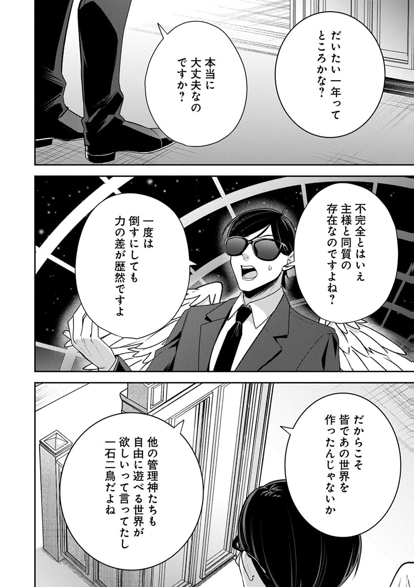 Arafoo Kenja no Isekai Seikatsu Nikki Zero - Swords & Sorceries World Chapter 3 16ページ