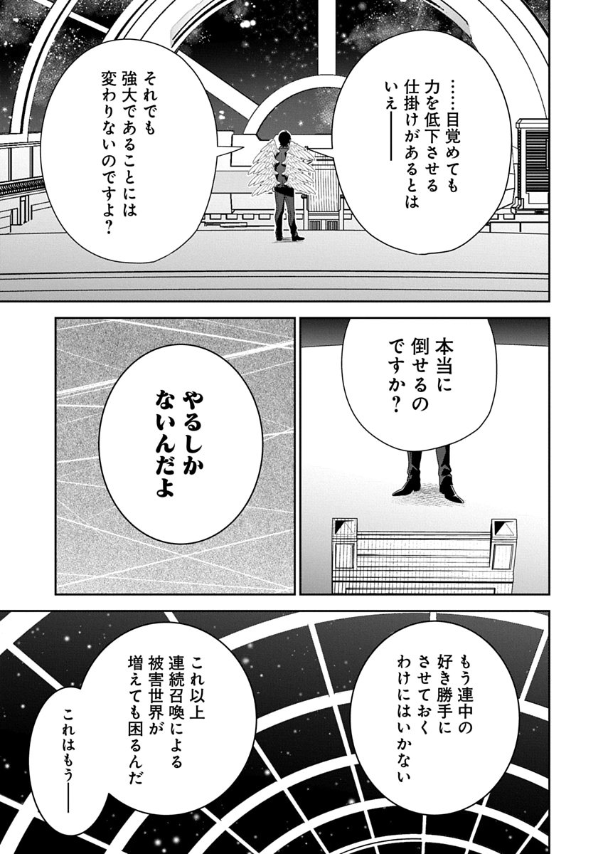 Arafoo Kenja no Isekai Seikatsu Nikki Zero - Swords & Sorceries World Chapter 3 17ページ