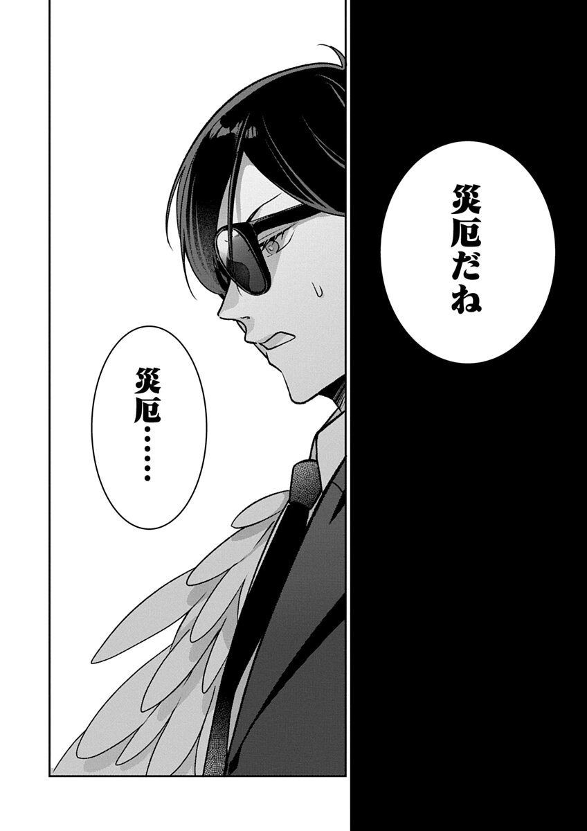 Arafoo Kenja no Isekai Seikatsu Nikki Zero - Swords & Sorceries World Chapter 3 18ページ