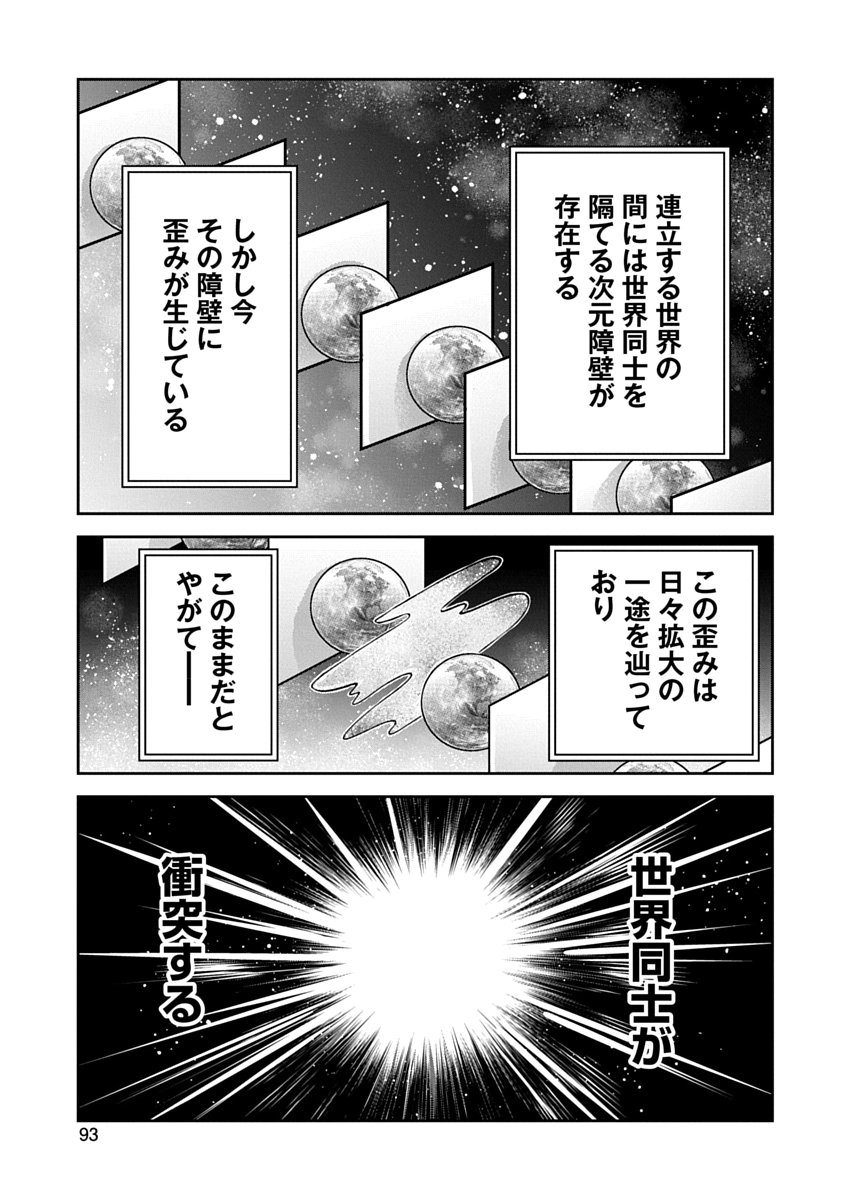 Arafoo Kenja no Isekai Seikatsu Nikki Zero - Swords & Sorceries World Chapter 3 19ページ