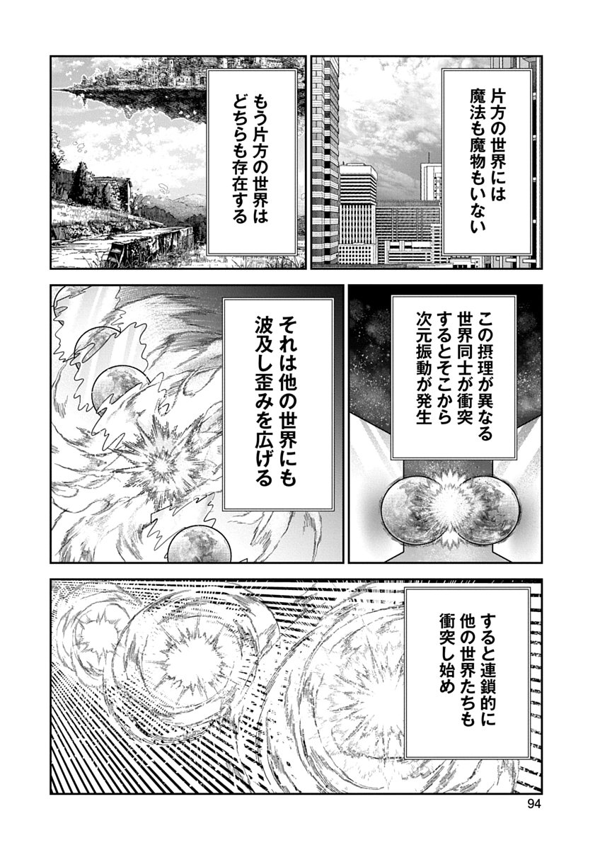 Arafoo Kenja no Isekai Seikatsu Nikki Zero - Swords & Sorceries World Chapter 3 20ページ