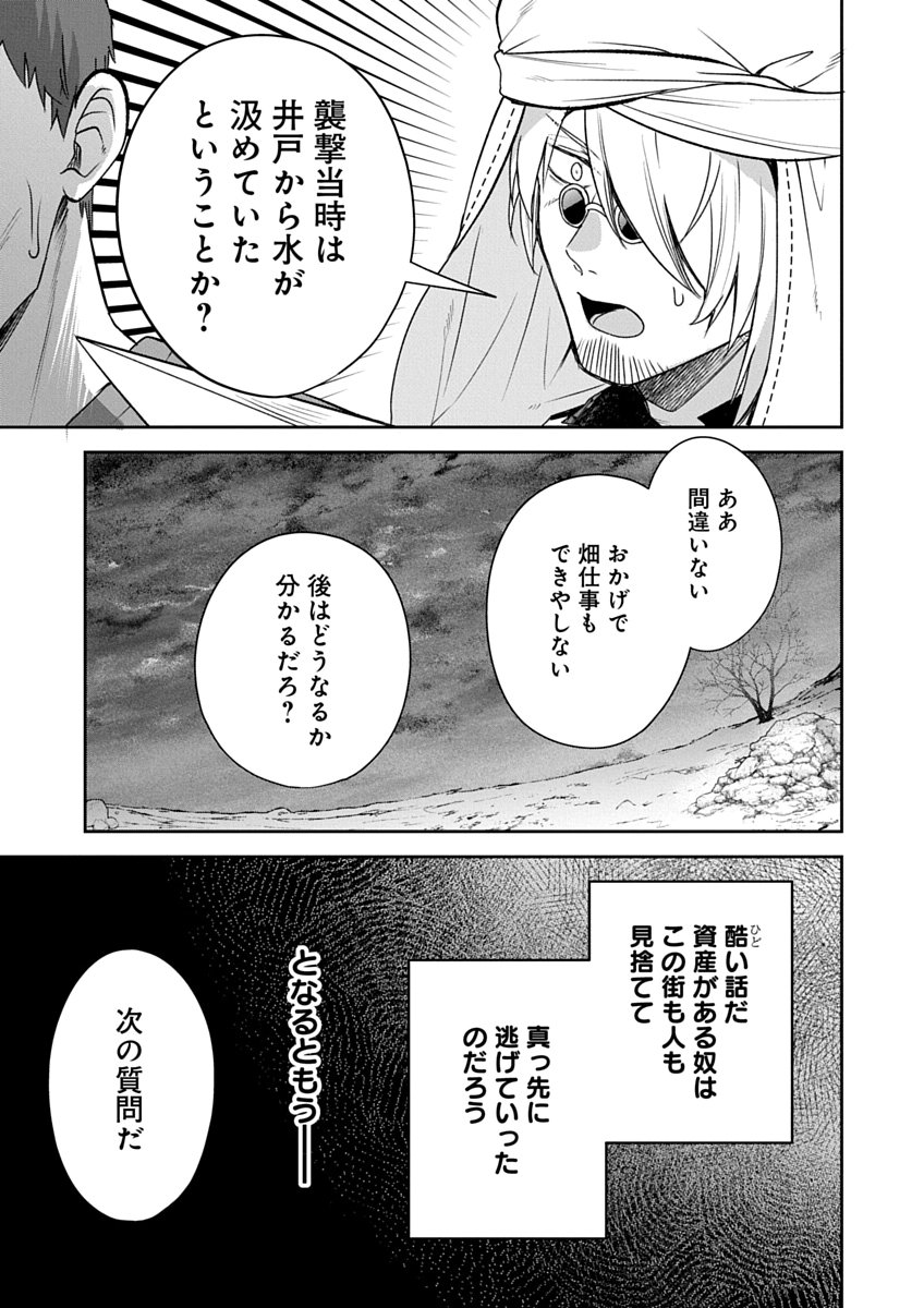 Arafoo Kenja no Isekai Seikatsu Nikki Zero - Swords & Sorceries World Chapter 3 3ページ