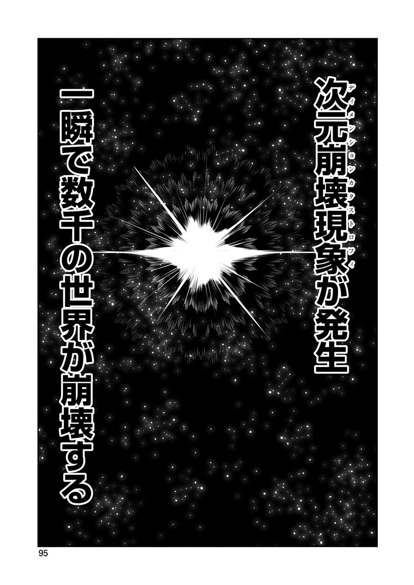 Arafoo Kenja no Isekai Seikatsu Nikki Zero - Swords & Sorceries World Chapter 3 21ページ