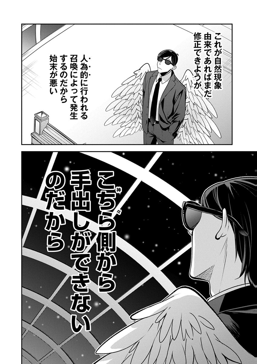 Arafoo Kenja no Isekai Seikatsu Nikki Zero - Swords & Sorceries World Chapter 3 22ページ