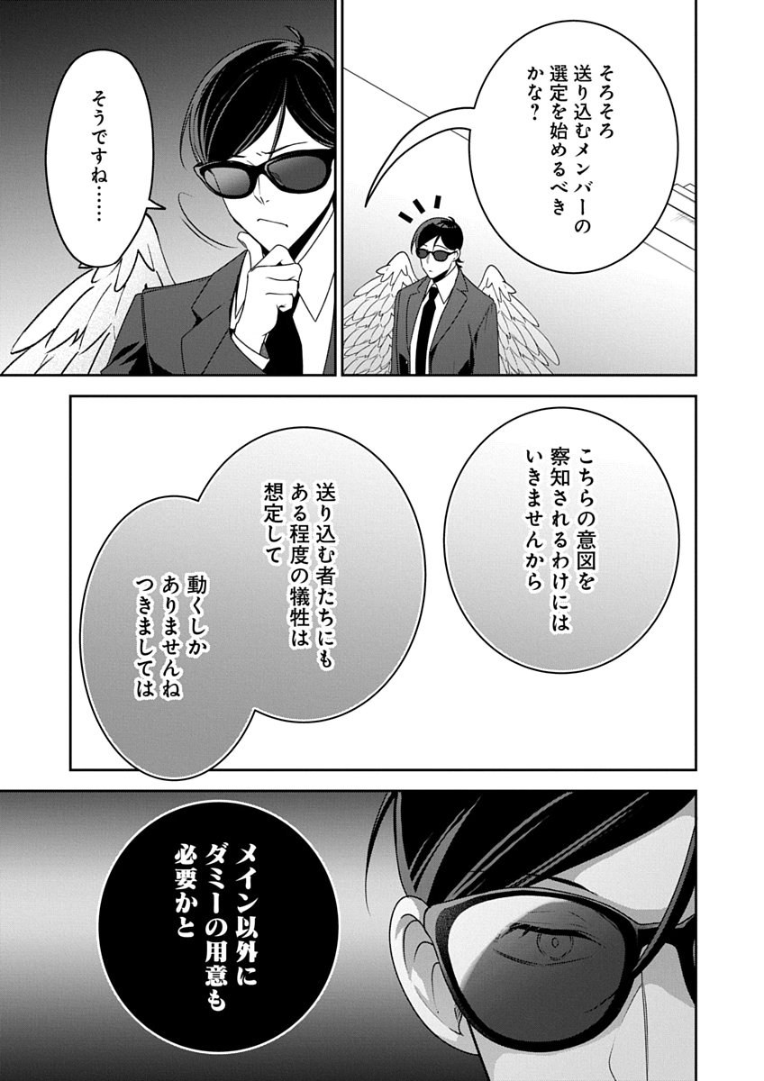 Arafoo Kenja no Isekai Seikatsu Nikki Zero - Swords & Sorceries World Chapter 3 23ページ