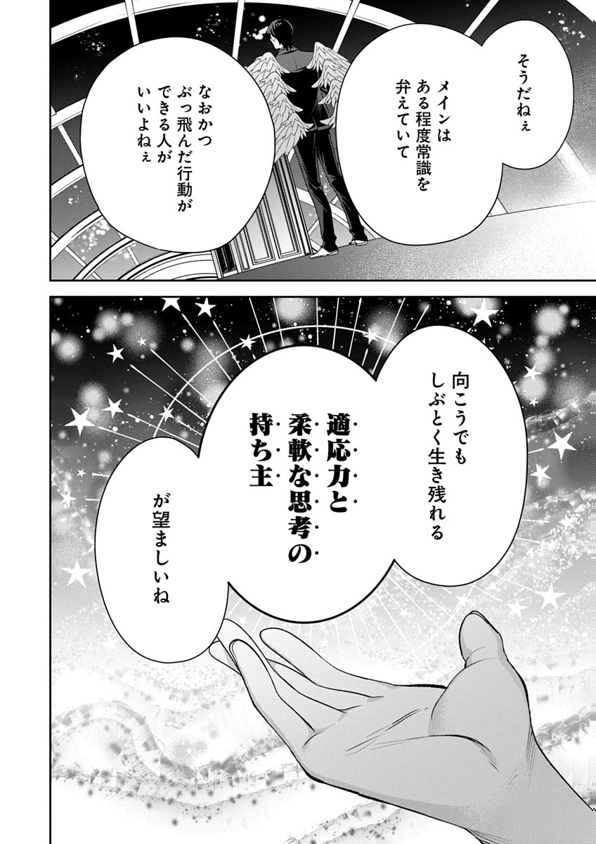 Arafoo Kenja no Isekai Seikatsu Nikki Zero - Swords & Sorceries World Chapter 3 24ページ