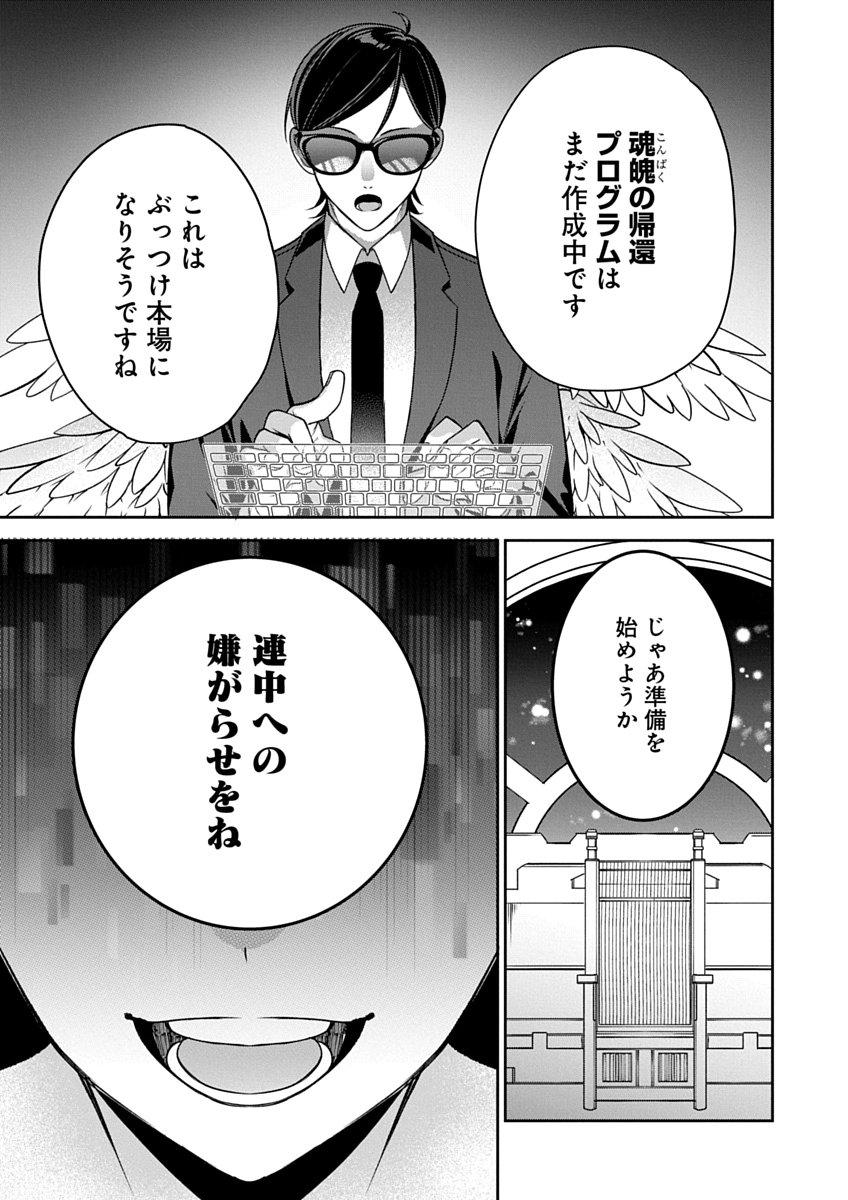 Arafoo Kenja no Isekai Seikatsu Nikki Zero - Swords & Sorceries World Chapter 3 25ページ