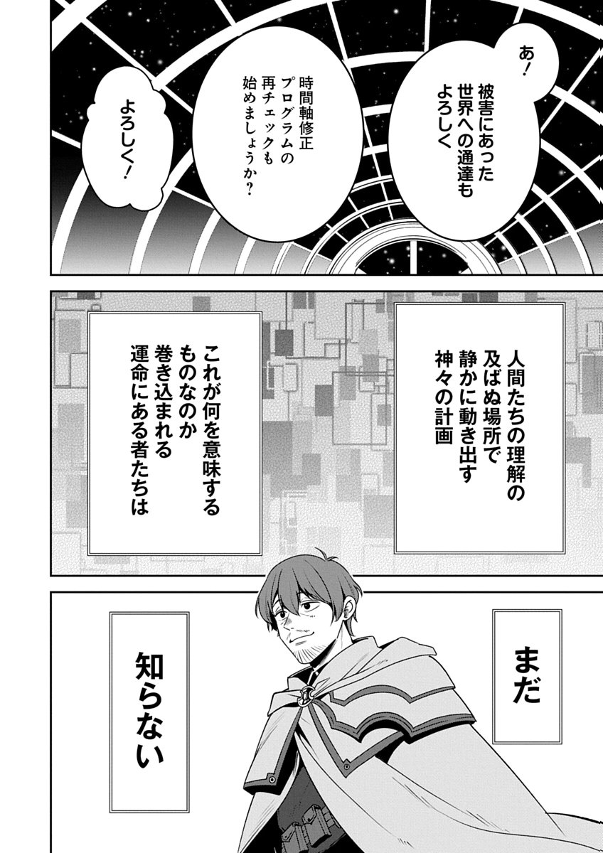 Arafoo Kenja no Isekai Seikatsu Nikki Zero - Swords & Sorceries World Chapter 3 26ページ