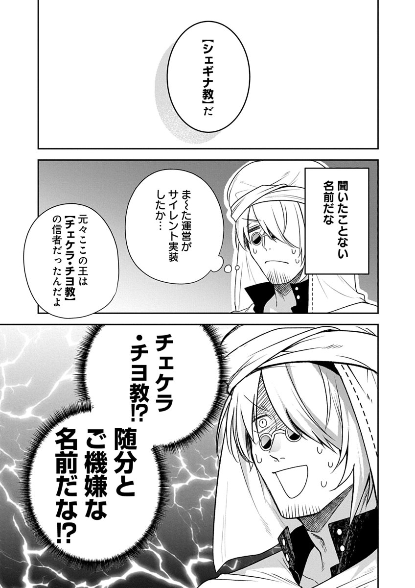Arafoo Kenja no Isekai Seikatsu Nikki Zero - Swords & Sorceries World Chapter 3 5ページ