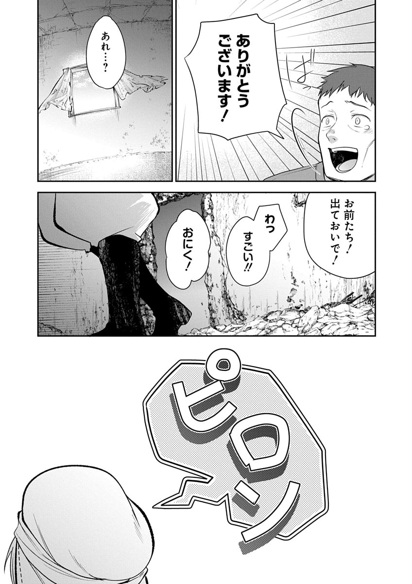 Arafoo Kenja no Isekai Seikatsu Nikki Zero - Swords & Sorceries World Chapter 3 9ページ