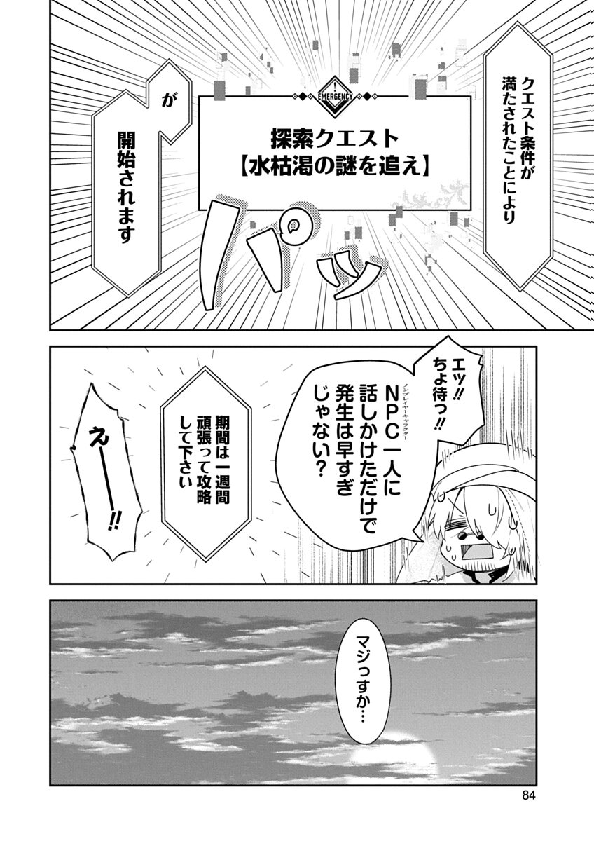 Arafoo Kenja no Isekai Seikatsu Nikki Zero - Swords & Sorceries World Chapter 3 10ページ