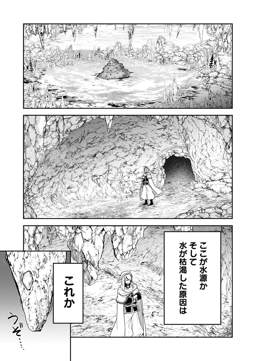 Arafoo Kenja no Isekai Seikatsu Nikki Zero - Swords & Sorceries World Chapter 4 13ページ