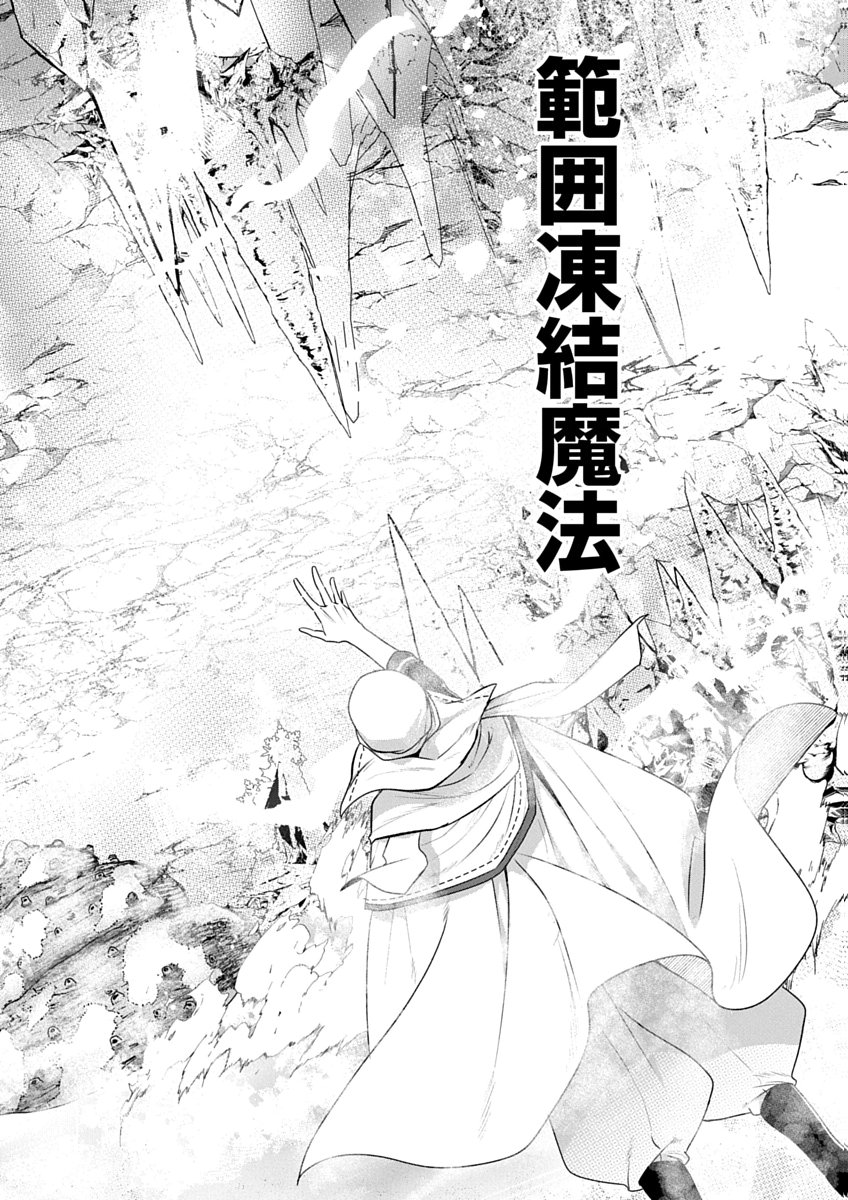 Arafoo Kenja no Isekai Seikatsu Nikki Zero - Swords & Sorceries World Chapter 4 16ページ