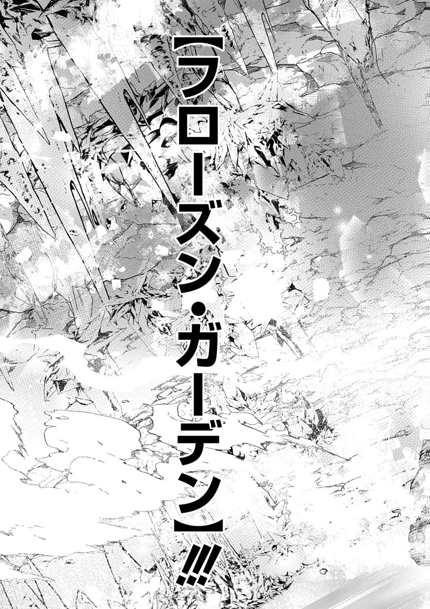 Arafoo Kenja no Isekai Seikatsu Nikki Zero - Swords & Sorceries World Chapter 4 17ページ