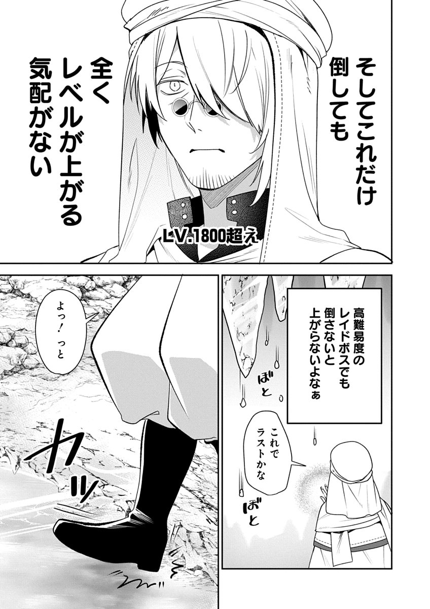 Arafoo Kenja no Isekai Seikatsu Nikki Zero - Swords & Sorceries World Chapter 4 19ページ
