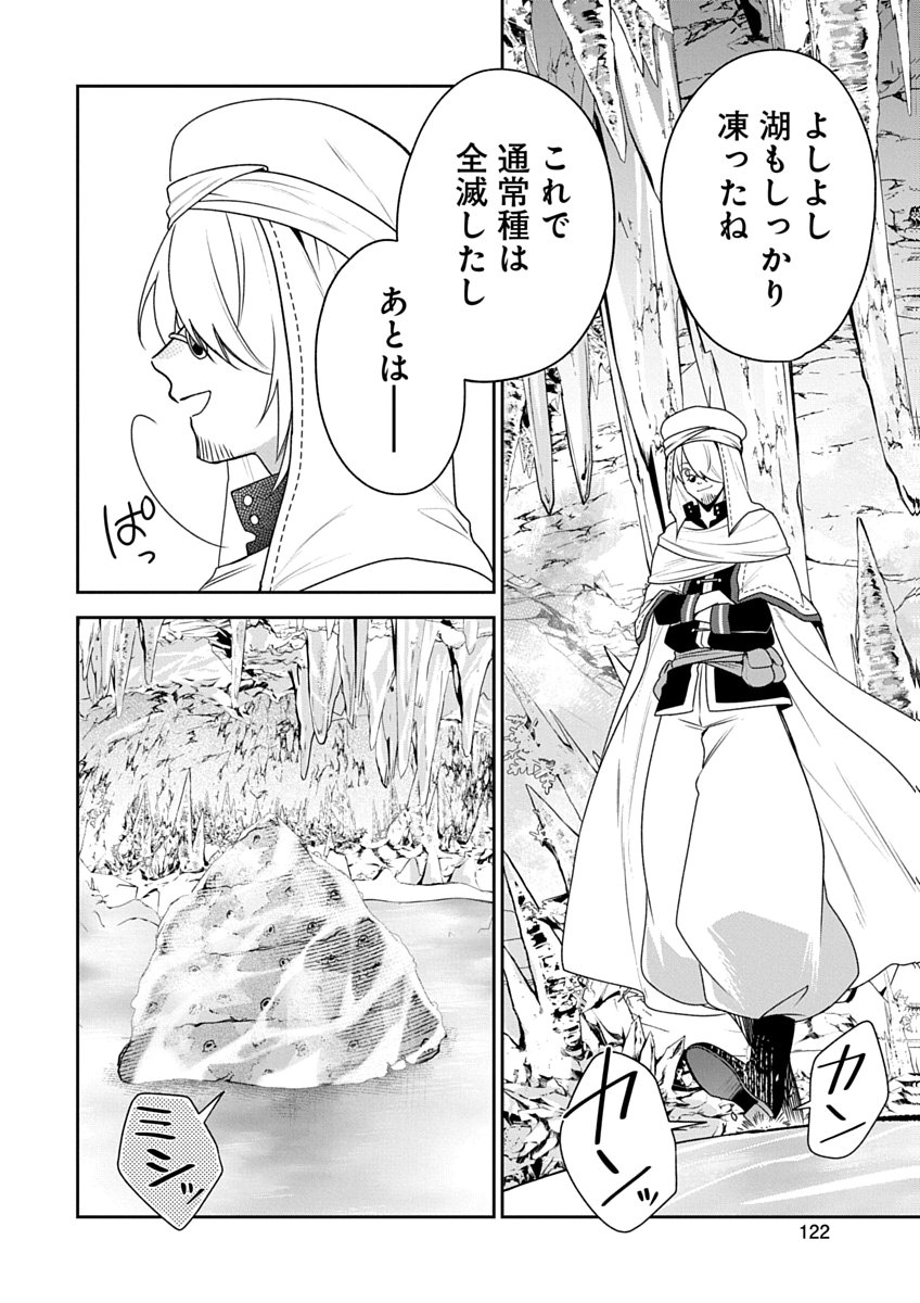 Arafoo Kenja no Isekai Seikatsu Nikki Zero - Swords & Sorceries World Chapter 4 20ページ