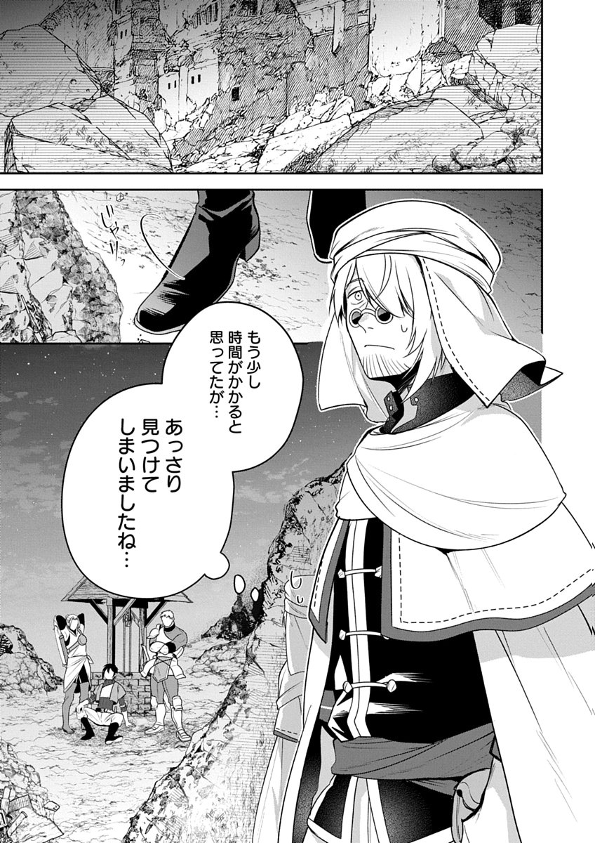 Arafoo Kenja no Isekai Seikatsu Nikki Zero - Swords & Sorceries World Chapter 4 3ページ