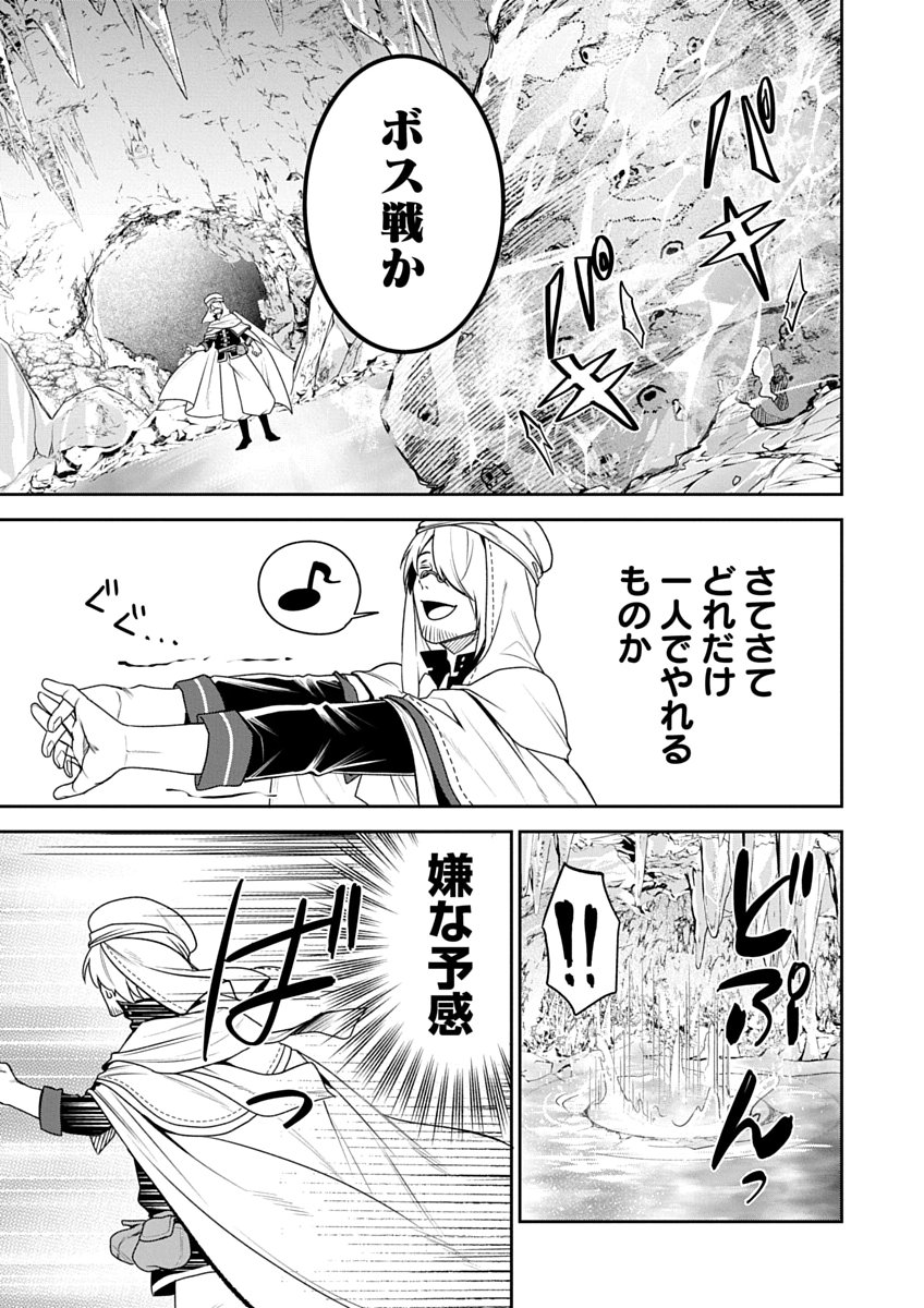 Arafoo Kenja no Isekai Seikatsu Nikki Zero - Swords & Sorceries World Chapter 4 21ページ