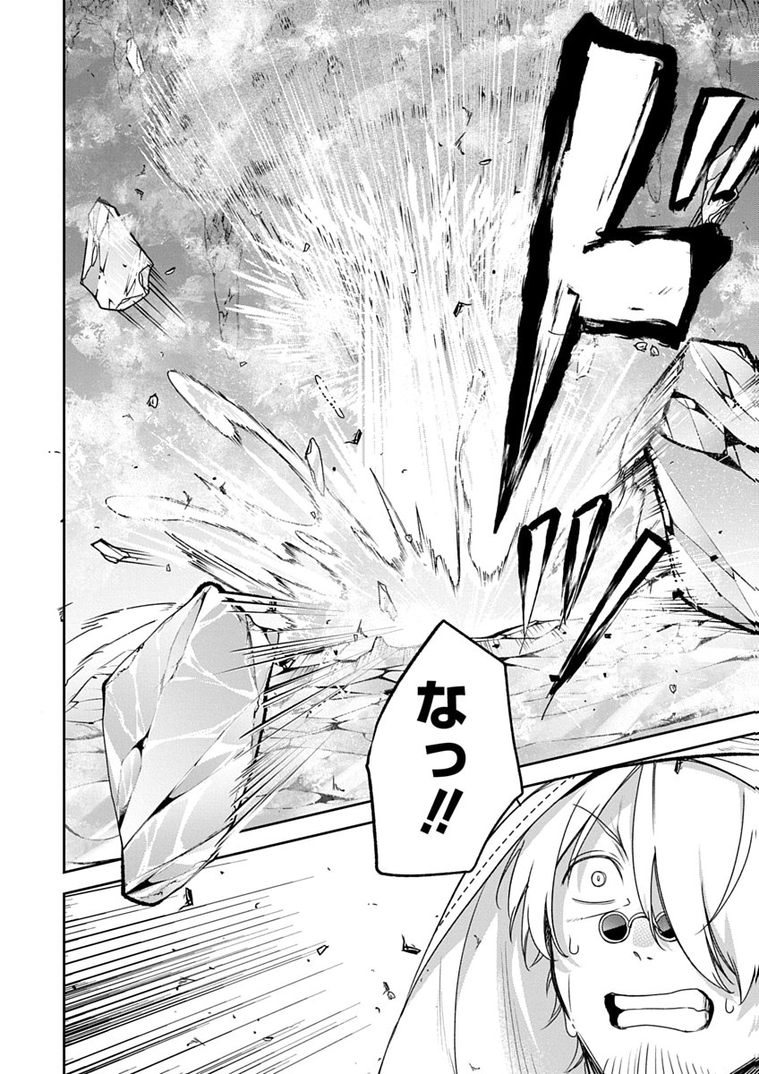 Arafoo Kenja no Isekai Seikatsu Nikki Zero - Swords & Sorceries World Chapter 4 22ページ