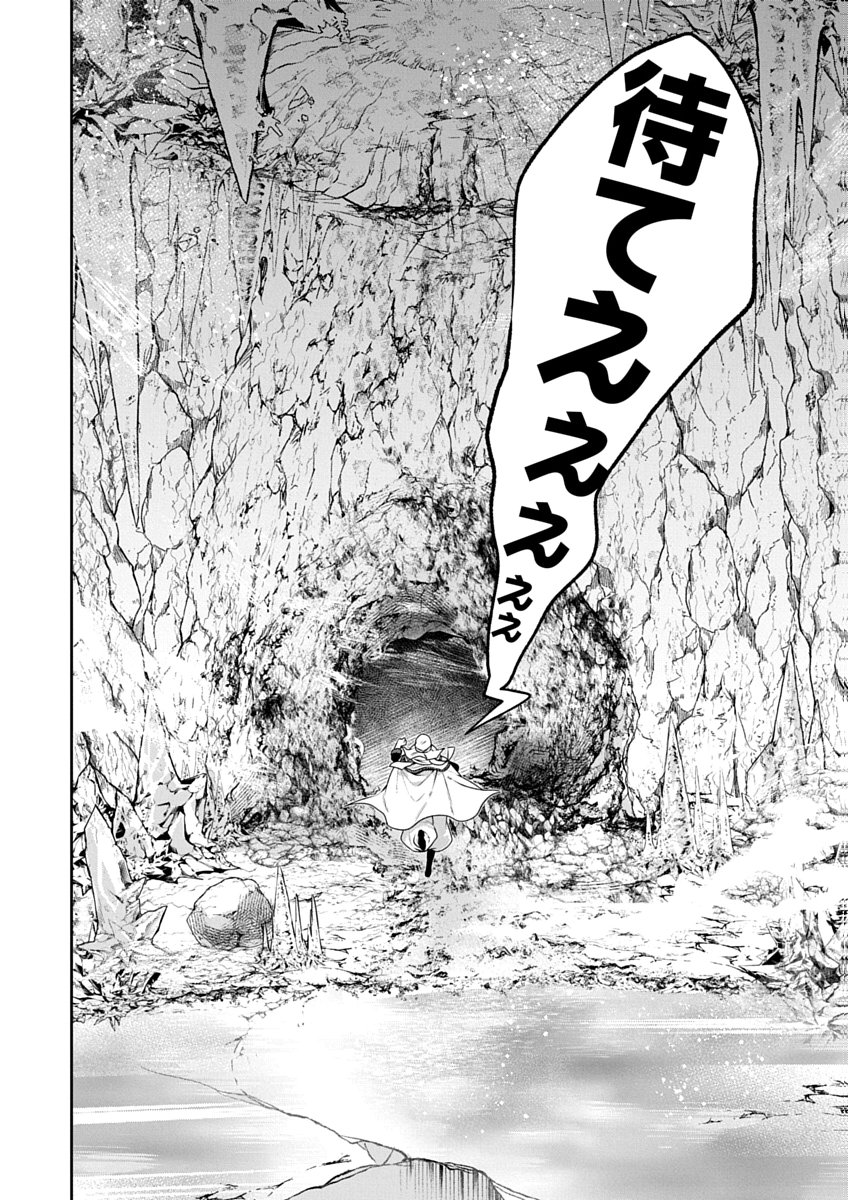 Arafoo Kenja no Isekai Seikatsu Nikki Zero - Swords & Sorceries World Chapter 4 26ページ
