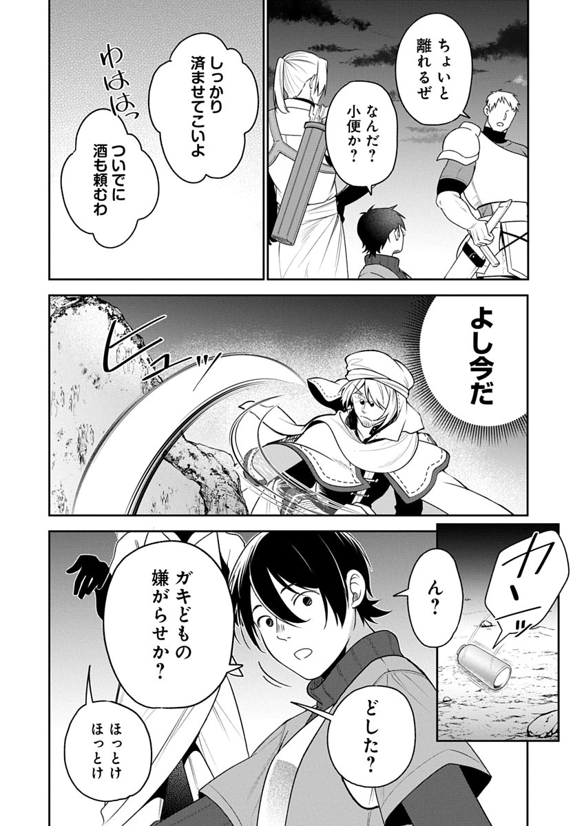 Arafoo Kenja no Isekai Seikatsu Nikki Zero - Swords & Sorceries World Chapter 4 6ページ