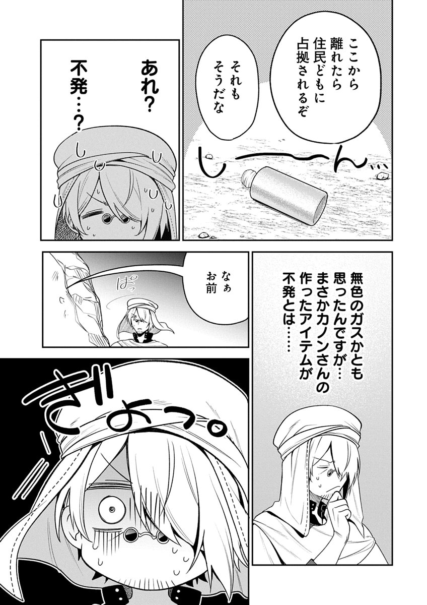 Arafoo Kenja no Isekai Seikatsu Nikki Zero - Swords & Sorceries World Chapter 4 7ページ