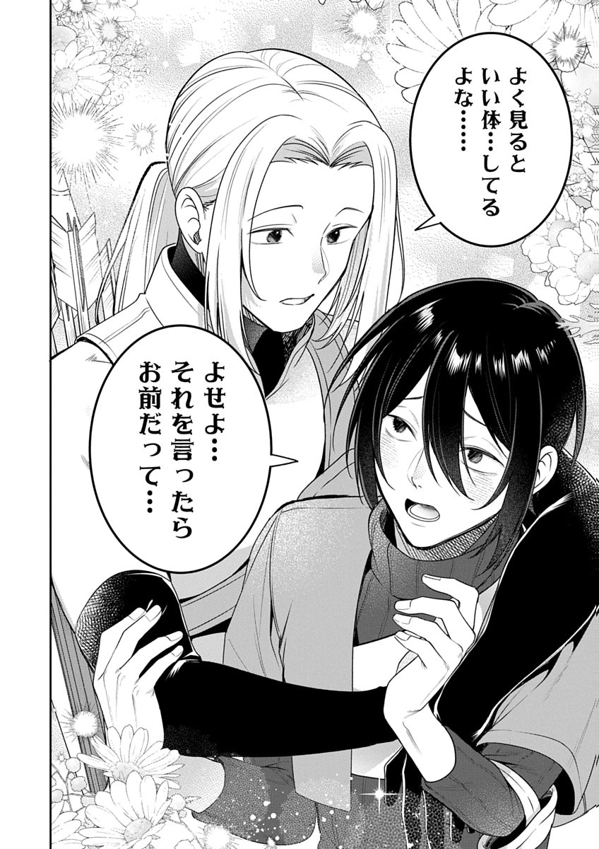 Arafoo Kenja no Isekai Seikatsu Nikki Zero - Swords & Sorceries World Chapter 4 8ページ