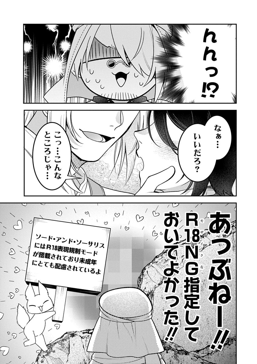 Arafoo Kenja no Isekai Seikatsu Nikki Zero - Swords & Sorceries World Chapter 4 9ページ